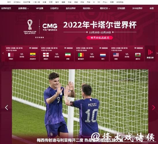 最佳世界杯直播网站推荐