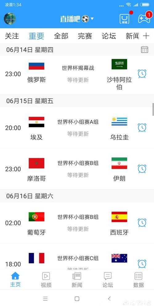 优酷世界杯直播观看教程 优酷世界杯直播观看教程