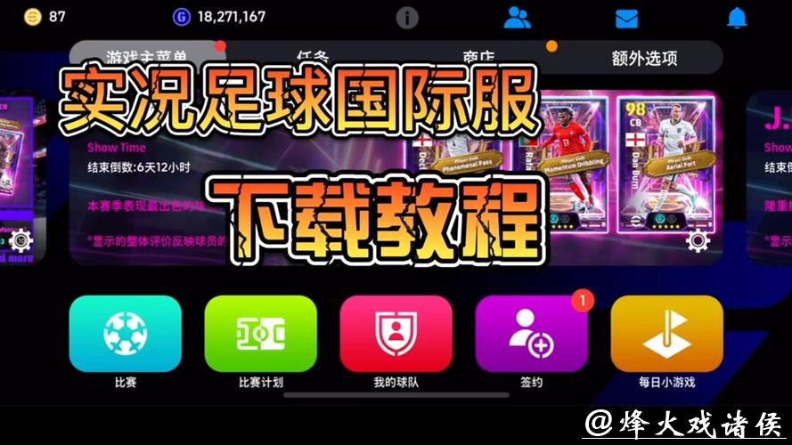 如何下载世界杯外围平台APP 如何下载世界杯外围平台APP