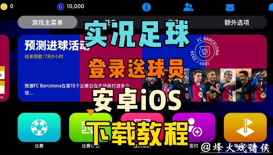 如何下载世界杯外围平台APP 如何下载世界杯外围平台APP