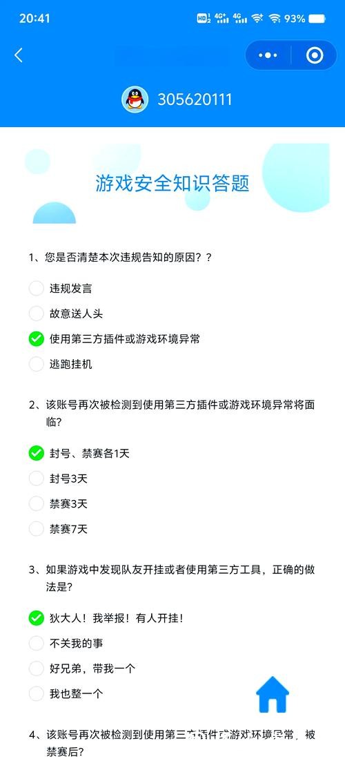 全面解析世界杯竞猜平台安全性与保障事项 全面解析世界杯竞猜平台安全性与保障事项