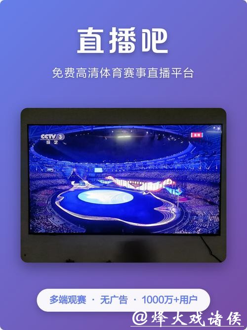 高清免费直播世界杯赛事入口推荐 高清免费直播世界杯赛事入口推荐