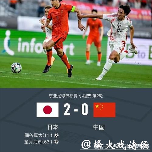 中日足球世界杯直播盛况解析 中日足球世界杯直播盛况解析