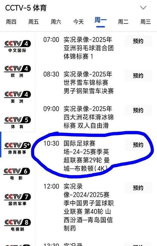 CCTV5在线直播世界杯赛事全程追踪