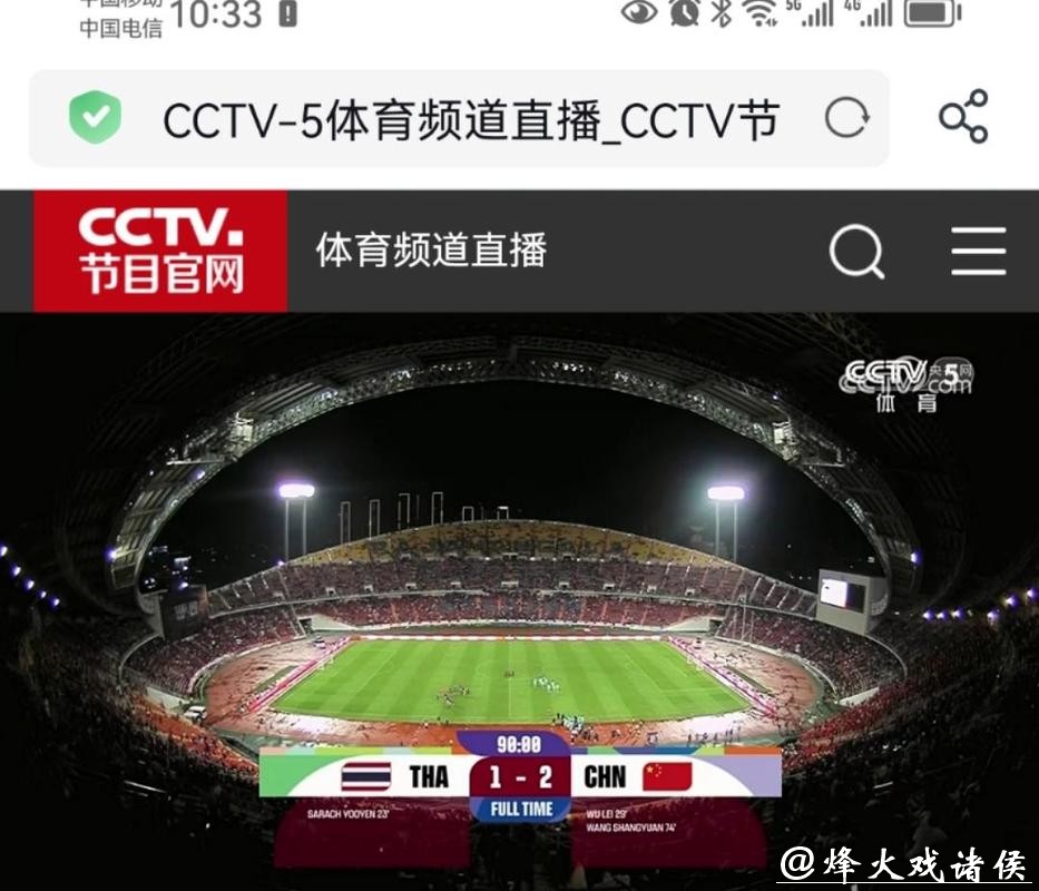 CCTV5在线直播世界杯赛事全程追踪