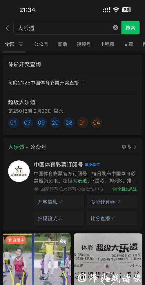 如何找到世界杯投注网站入口地址